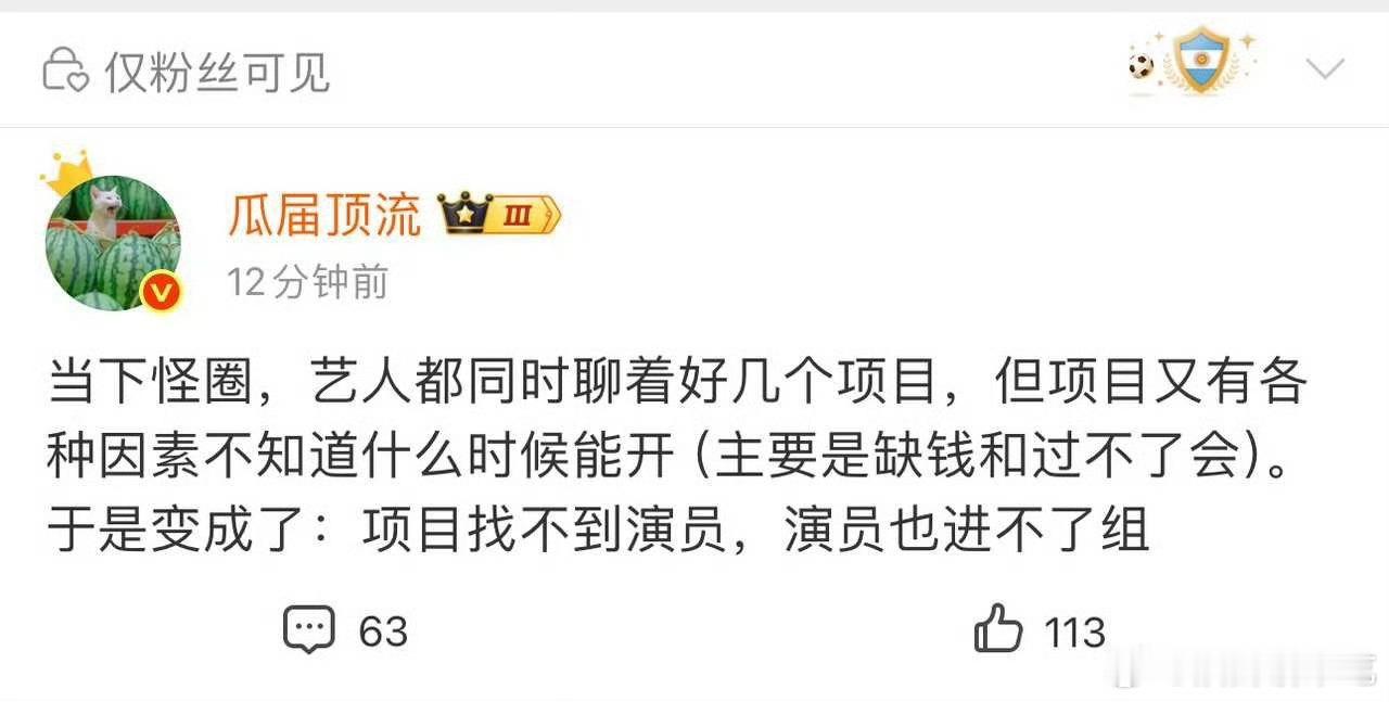 最近好多🍉主都这么说