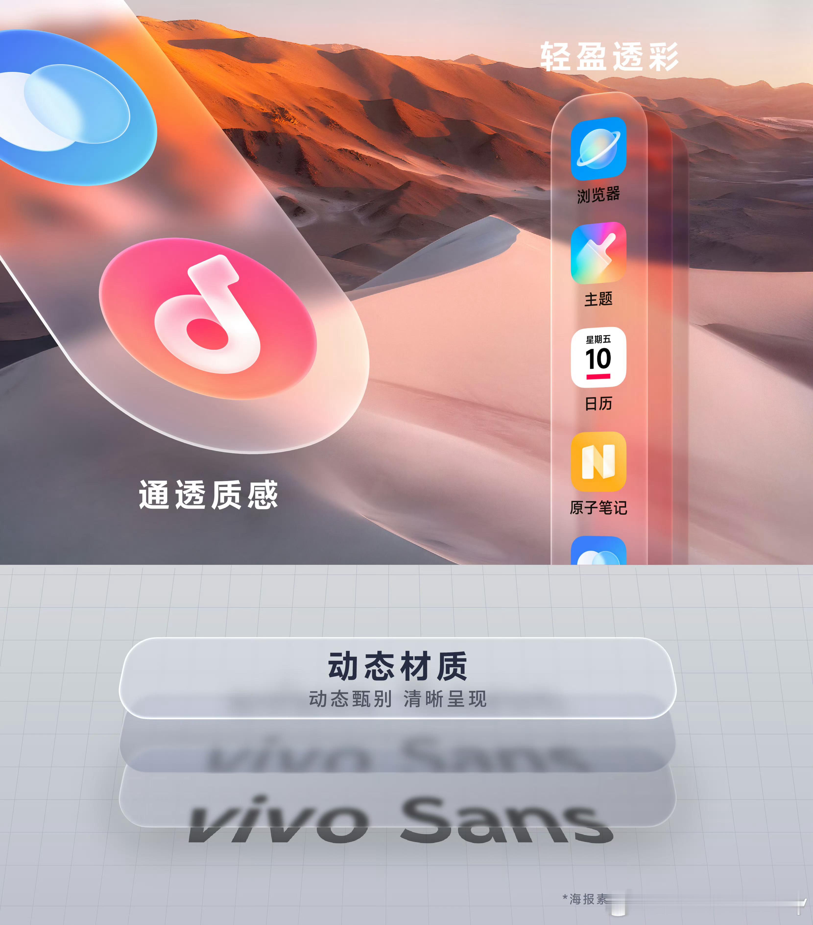 这个OriginOS6有点像是液态玻璃的那种感觉，不过不是高透玻璃，是磨