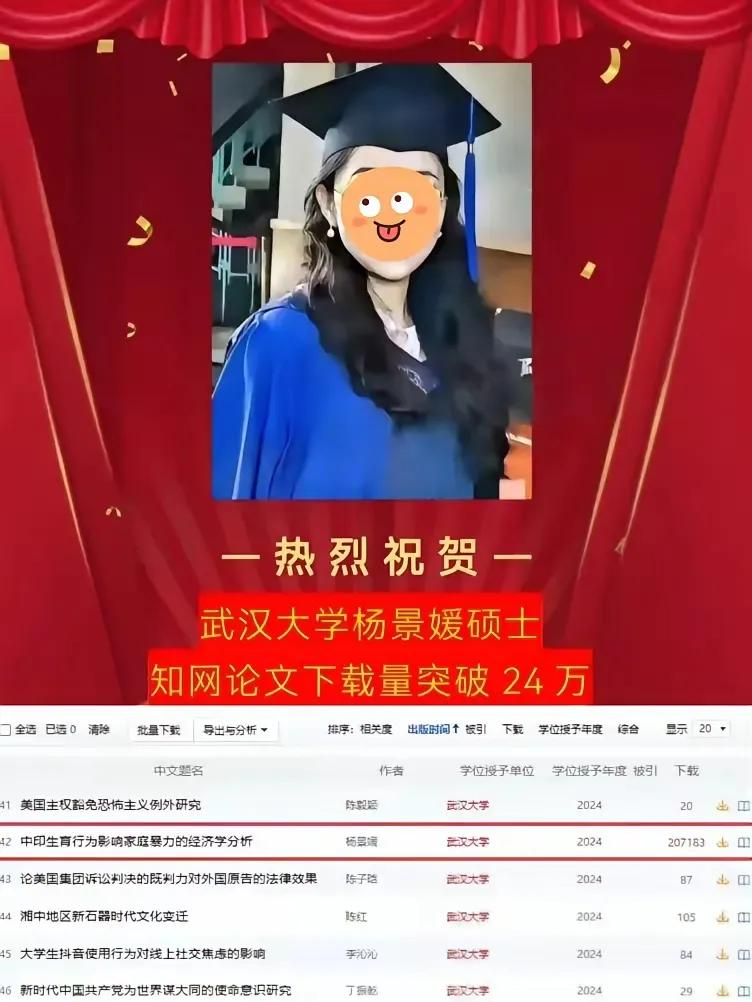 直接打垮了武汉大学的学术能力