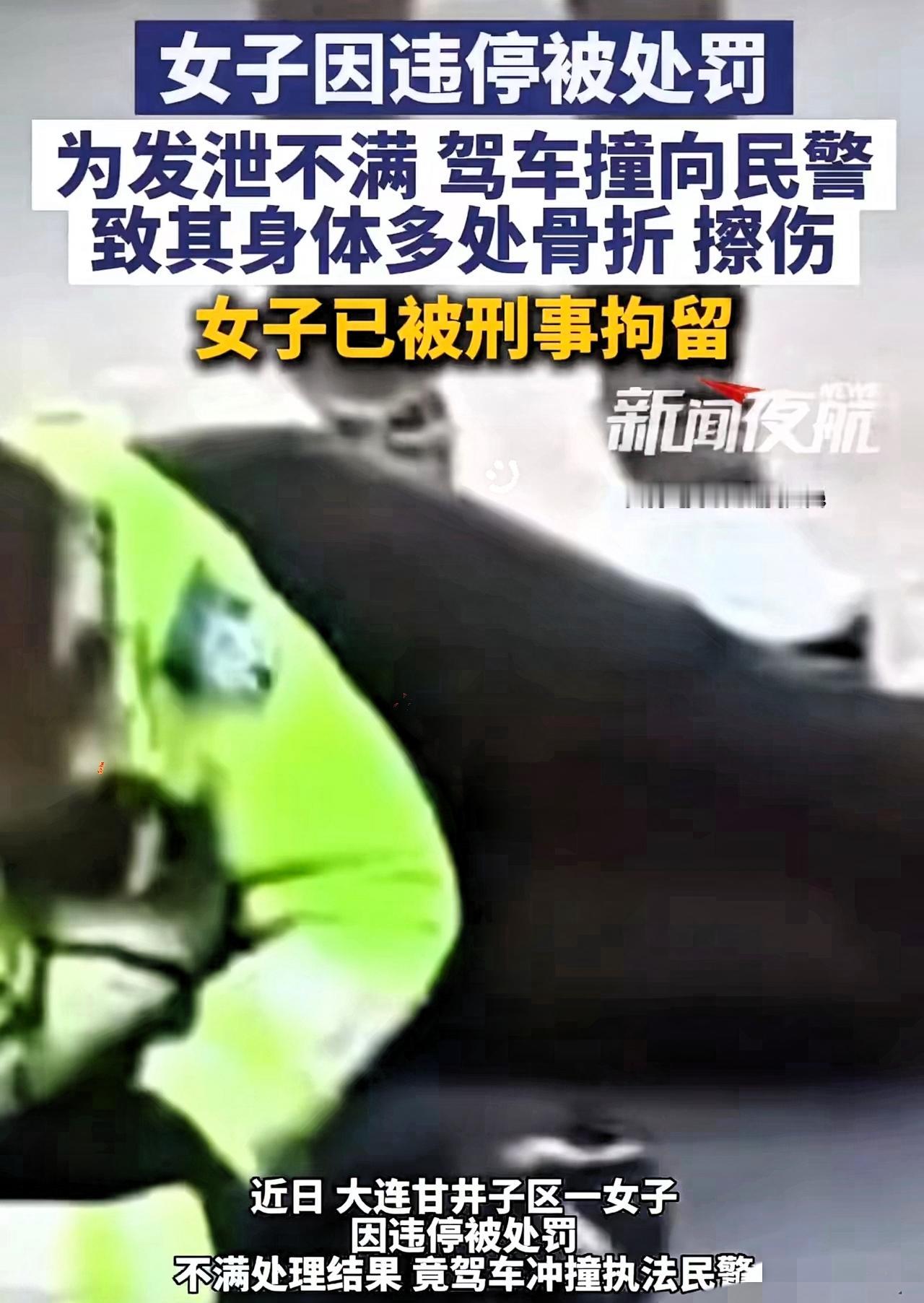 “牢底坐穿！”大连，女子嫌找停车位麻烦，就把车停在了路边，想着一会就离开了。谁知