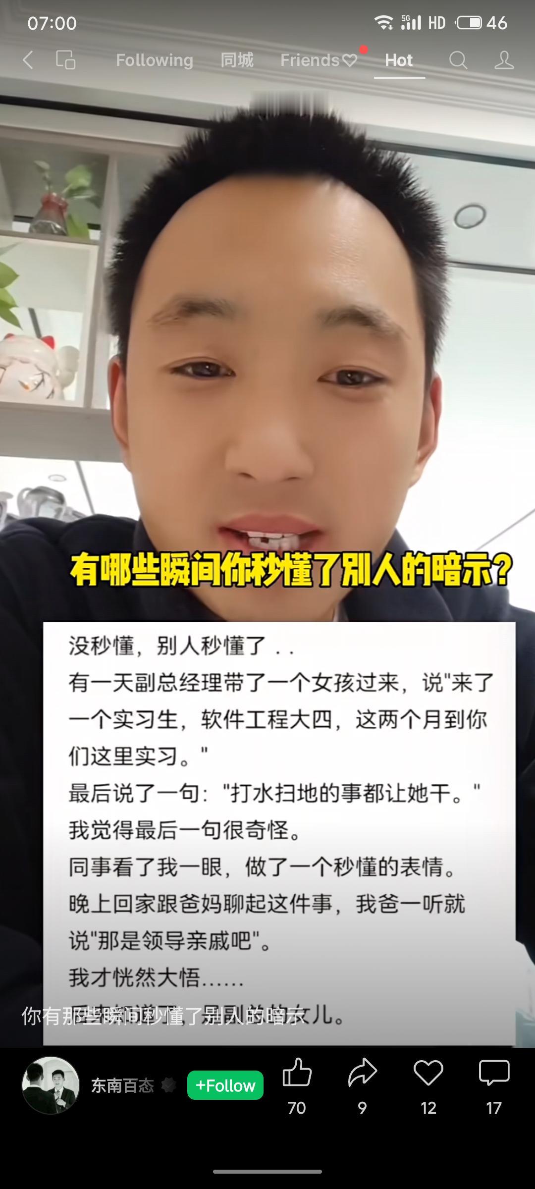 这段职场插曲中，领导一句“打水扫地的事都让她干”的反常叮嘱，让同事与家人秒懂实习