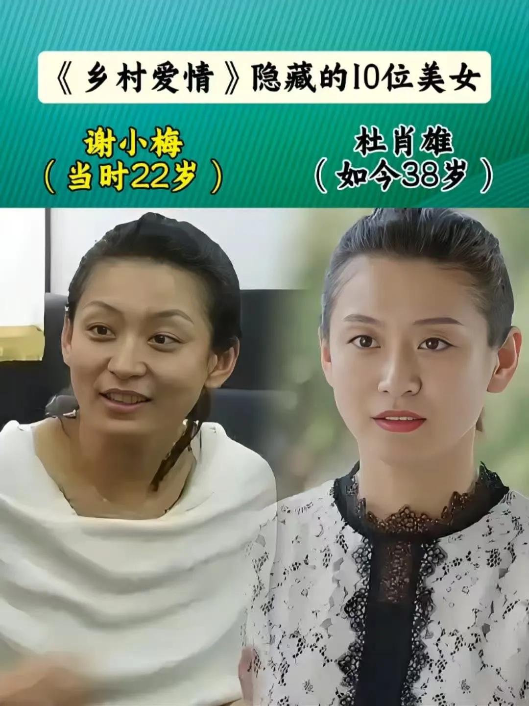 年轻时候的毕畅。年轻时候的杜肖雄。年轻时候的唐娜。年轻时候的于月仙。年轻