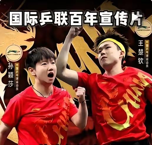 国际单项体育联合会全球覆盖率最广的10大组织：1、ITTF（国际乒联），22