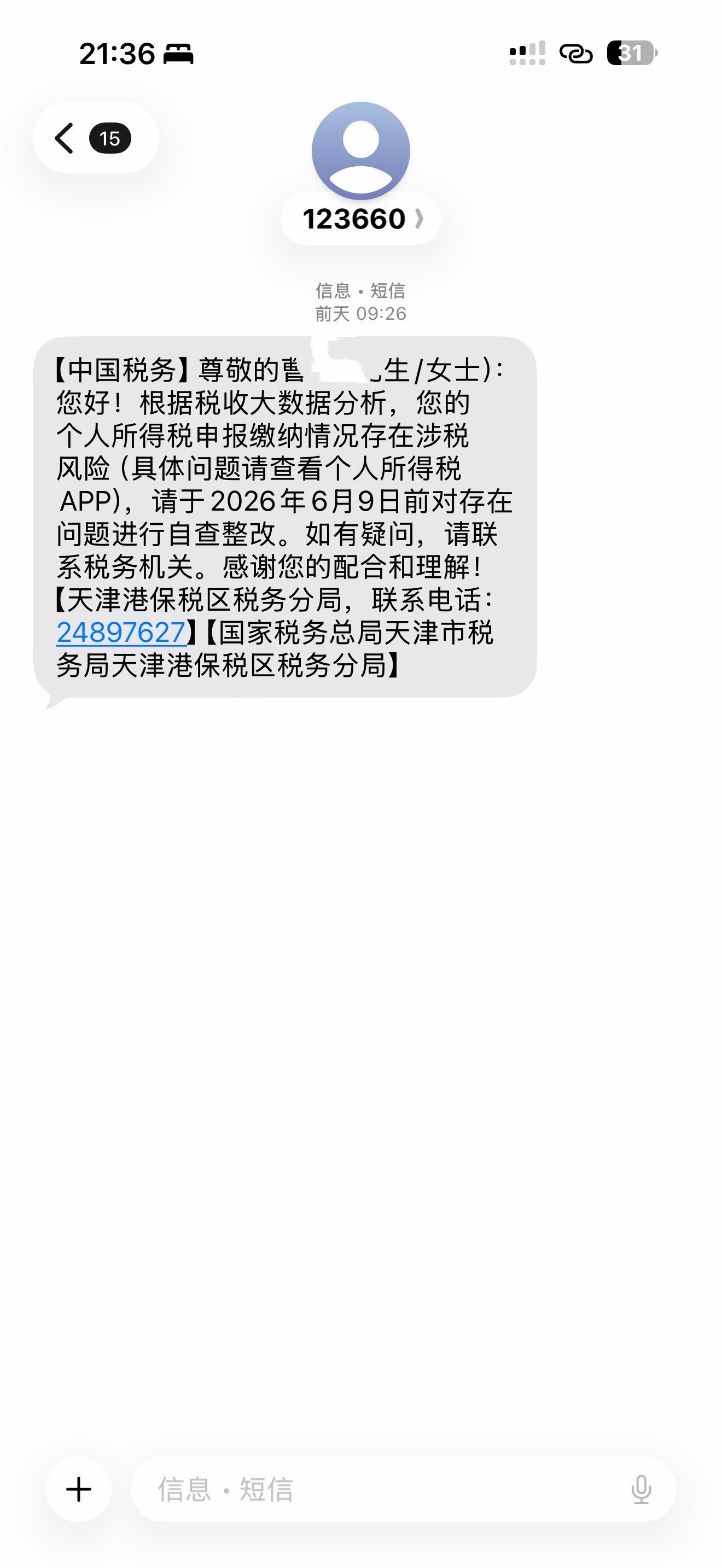 良好公民🫶🏻纳税完毕😌。一开始不懂！后来不断的刷 问豆包终于研究...