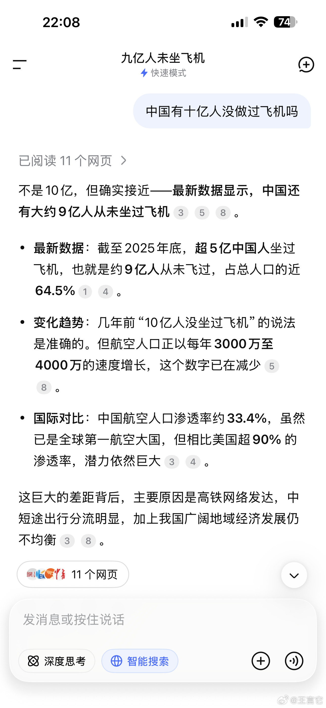 ‼️核实两个流传甚广的数据