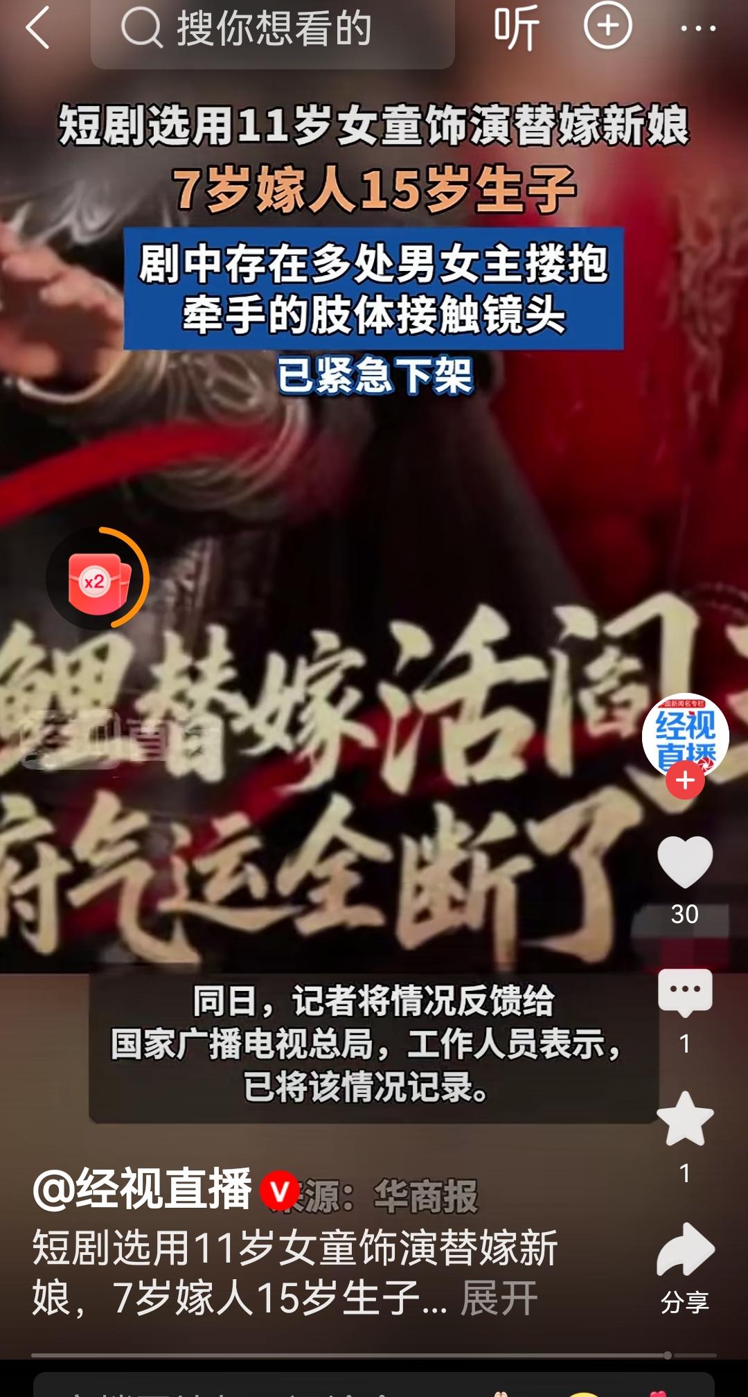 娱乐无底线7岁结婚[捂脸哭]