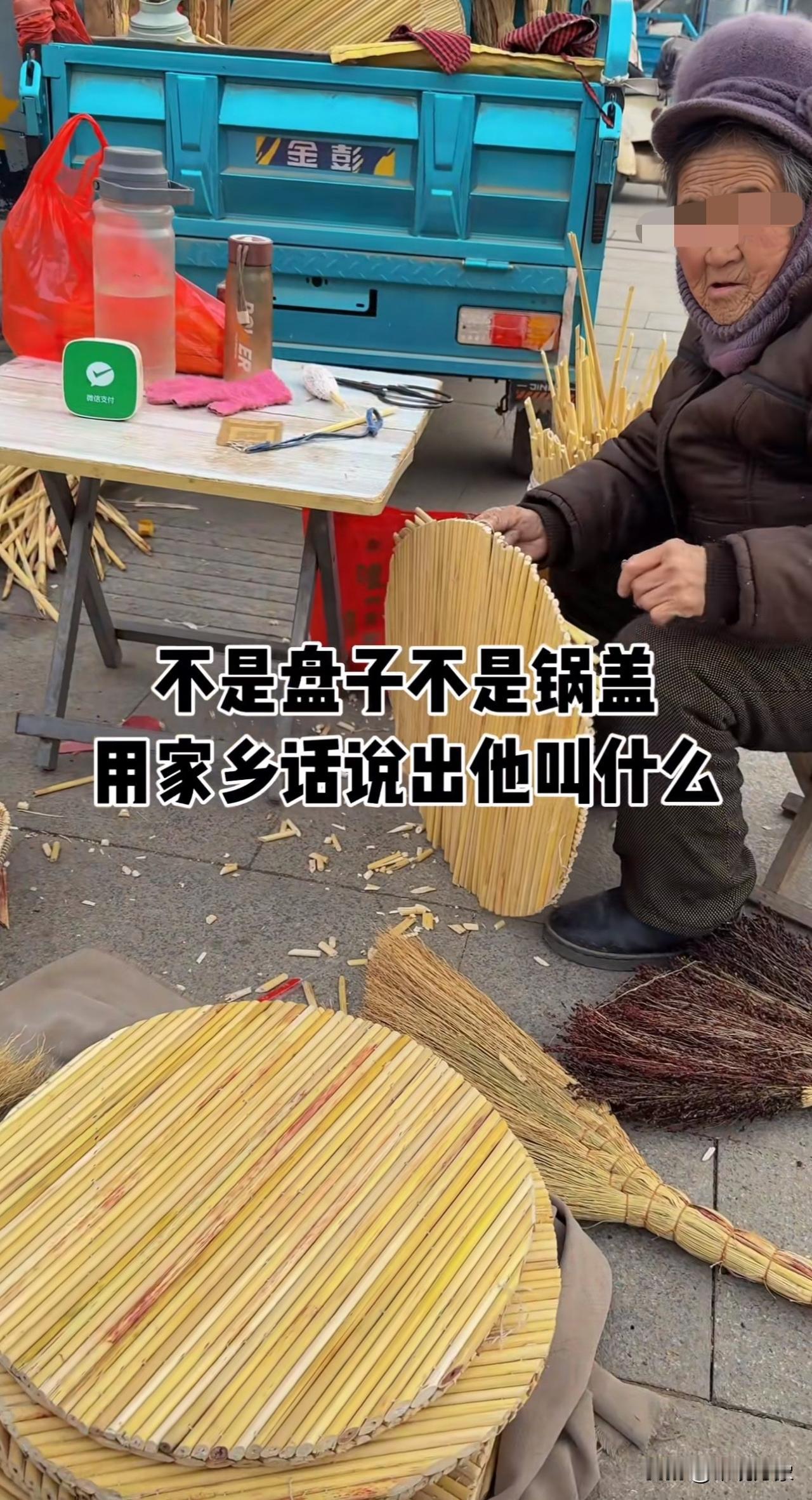 不是盘子不是锅盖用家乡话说出这叫什么？