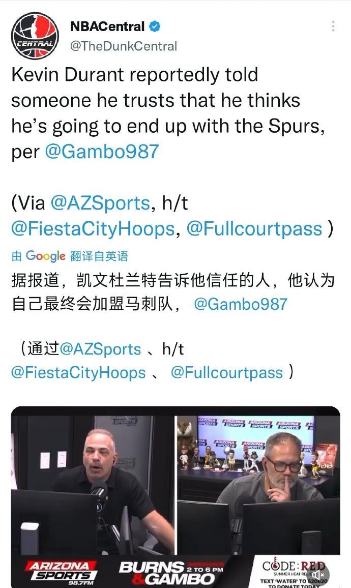 太阳队记：杜兰特告诉身边人，觉得自己会去马刺！马刺给点力啊，保留文班、福克斯、