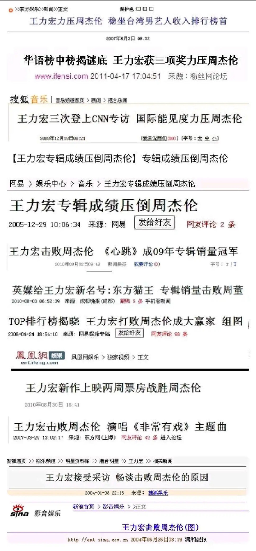 王力宏巅峰时期是不是一直压制周杰伦啊？​