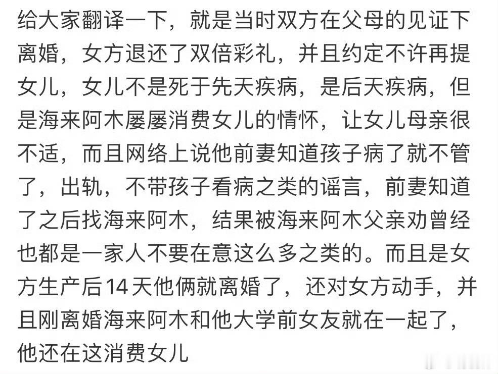 海来阿木被指孕期出轨所以到底是怎么回事啊？海来阿木被指怀孕期出轨是不是真的啊？