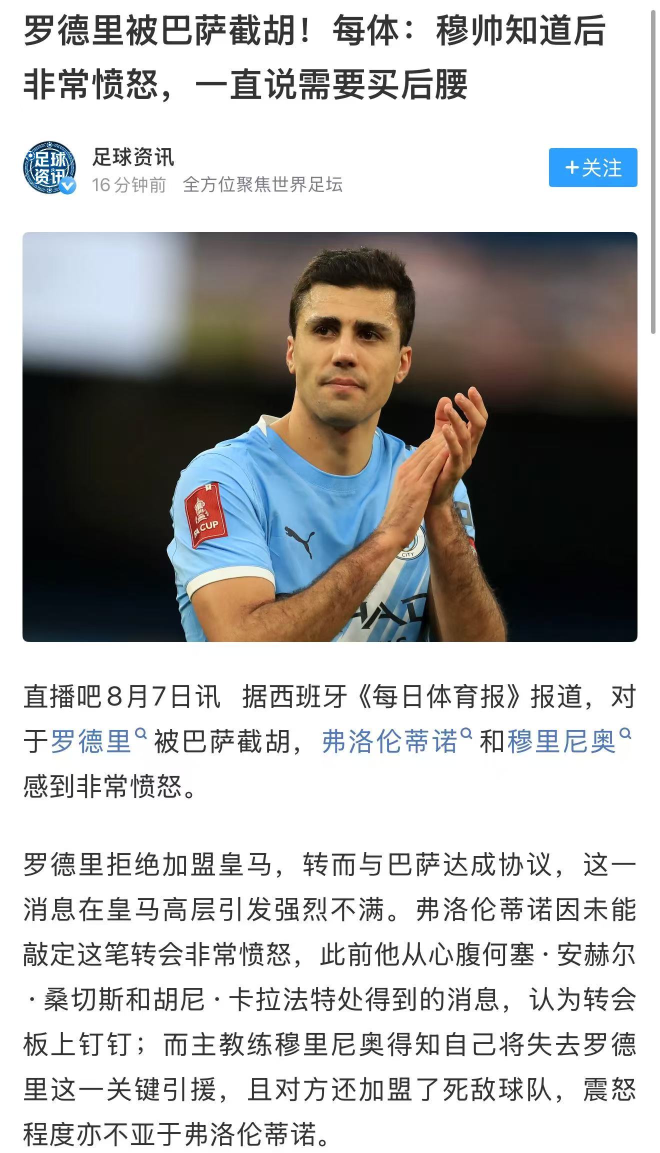 之前就分析过了，迪奥曼德绝对不是穆里尼奥点名要的。真正熟悉他的人都知道，穆里尼奥