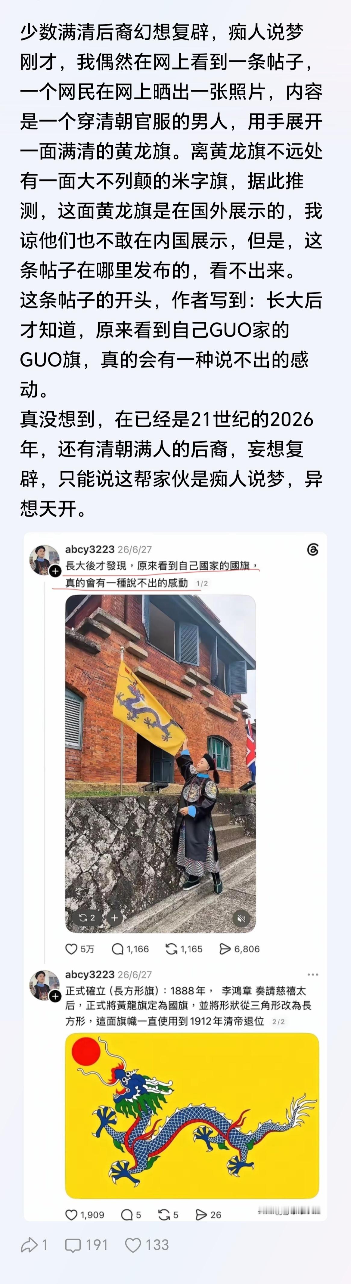 可以考虑在英国恢复大清