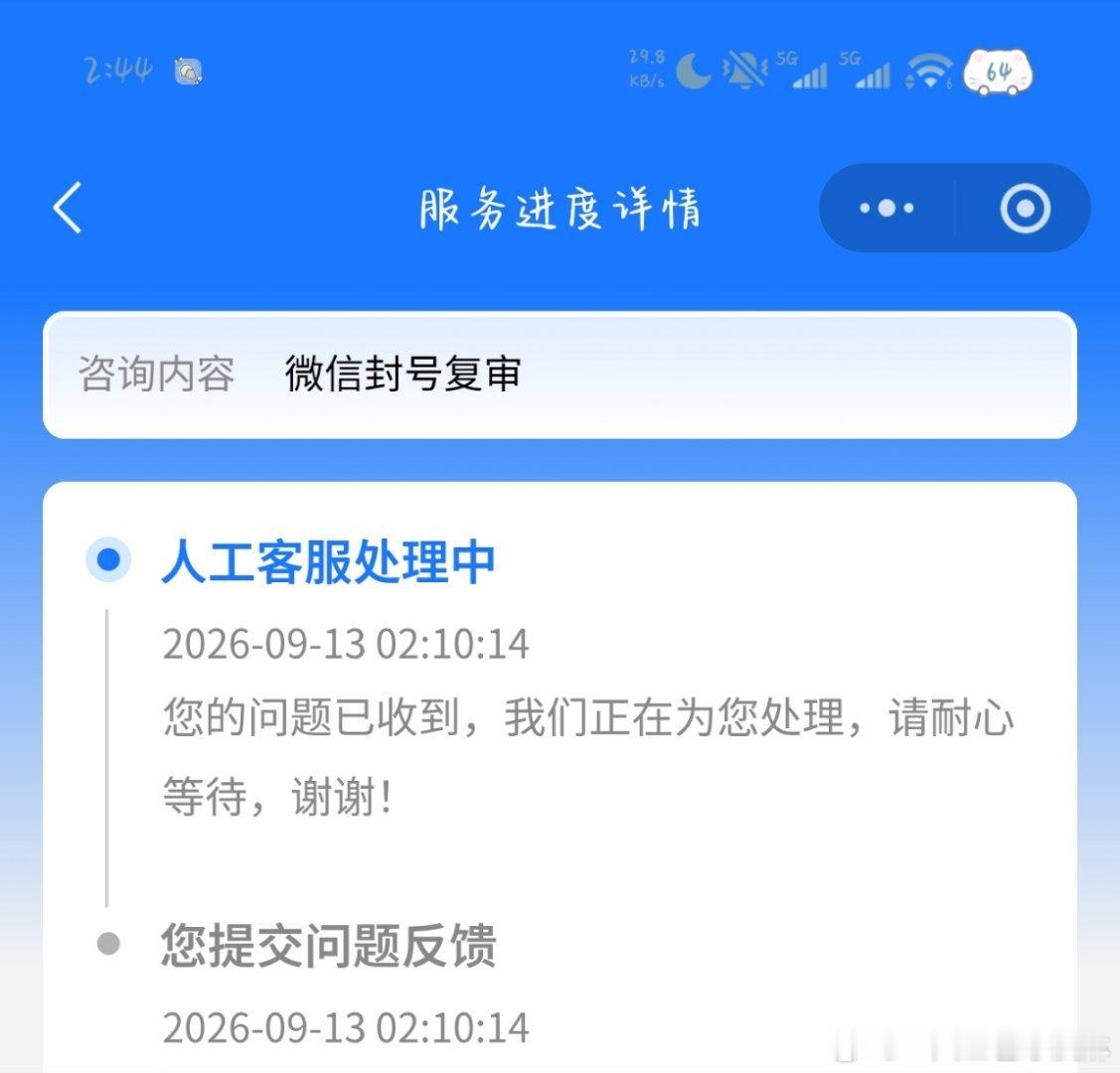 干啥啊莫名其妙给我封了。。尊敬的腾讯微信，我不知道我干了什么事情就给我封了。。#腾讯微信##腾讯微信