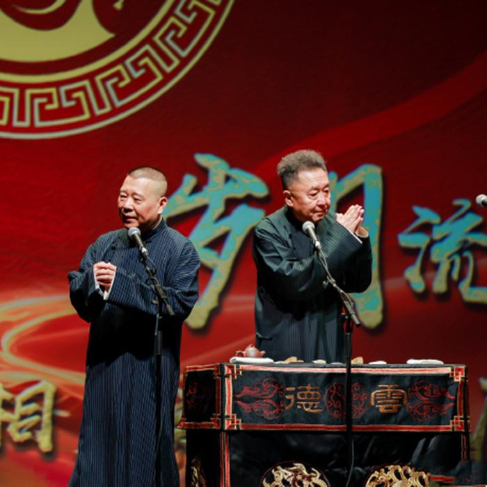 德云社全球巡演首站告捷，黑粉放大照片找空位，又被郭德纲给说中了！德云社全球巡演首