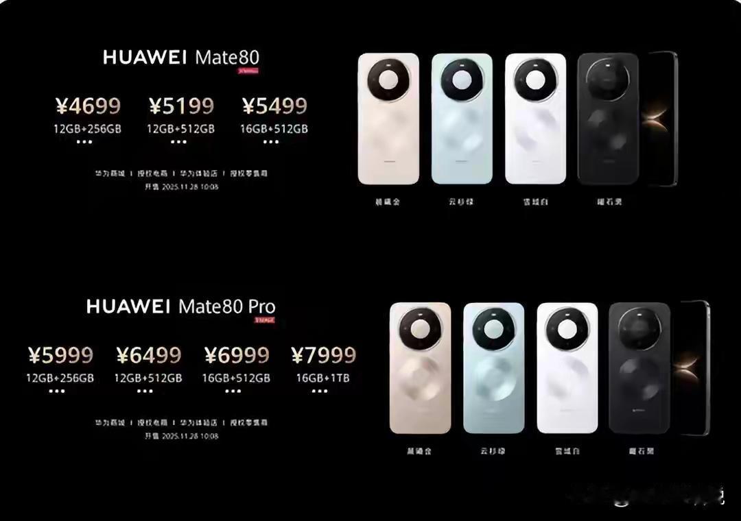 这两天电子产品领域一个比较大的事情，就是华为在11月25日发布的旗舰手机Mat