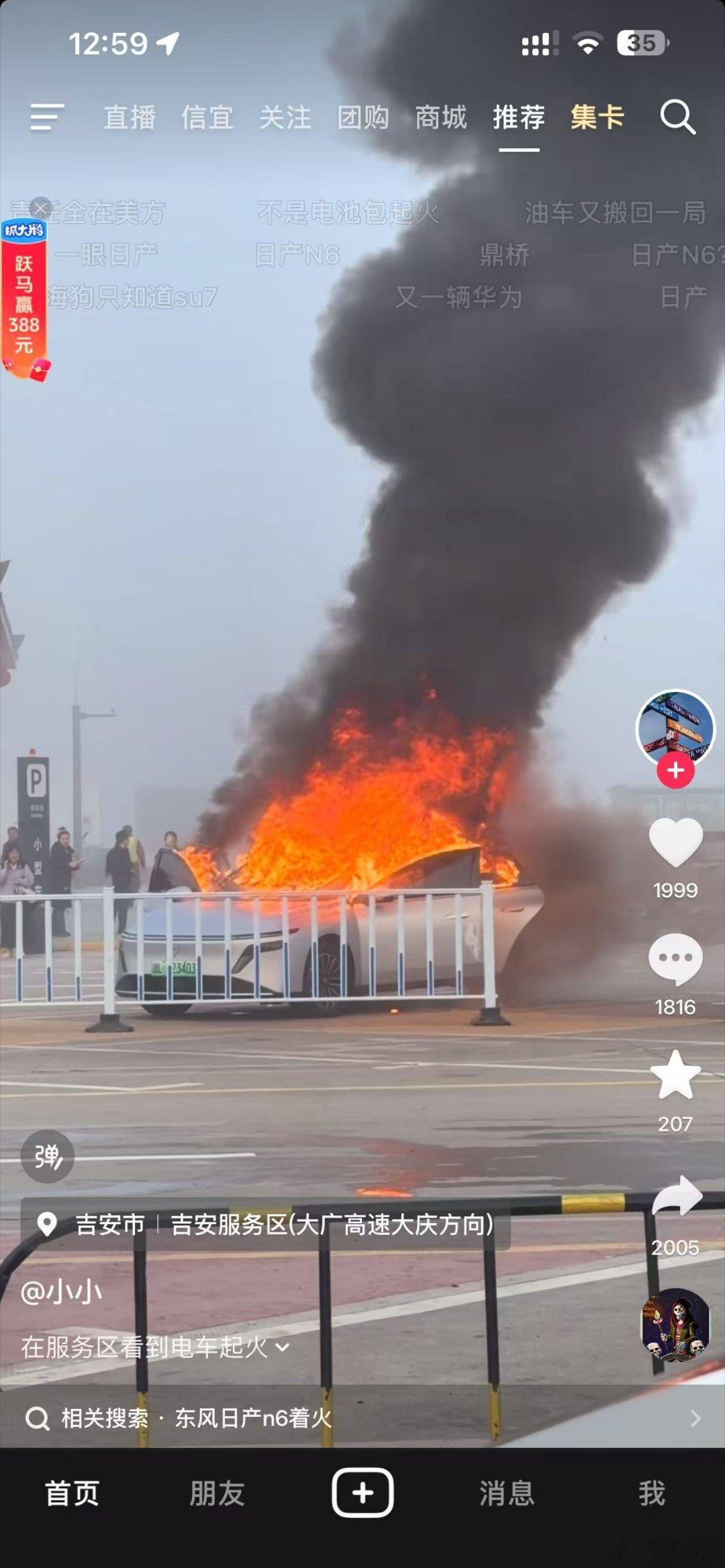 看这个无框车门，应该是东风日产n6