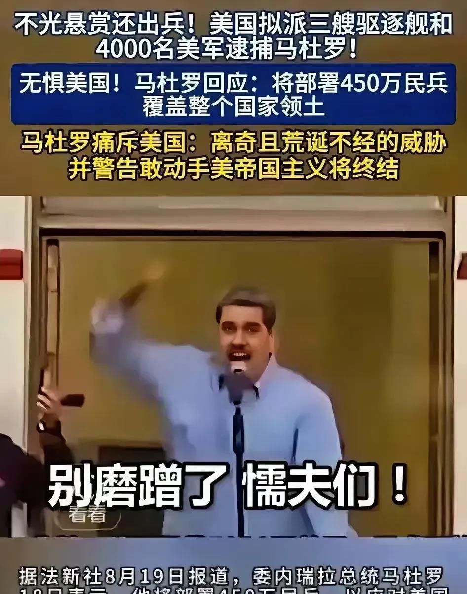 特朗普对委内瑞拉动手，大概有两个战略目的！第1个就是战略收缩期，对自己后花园的