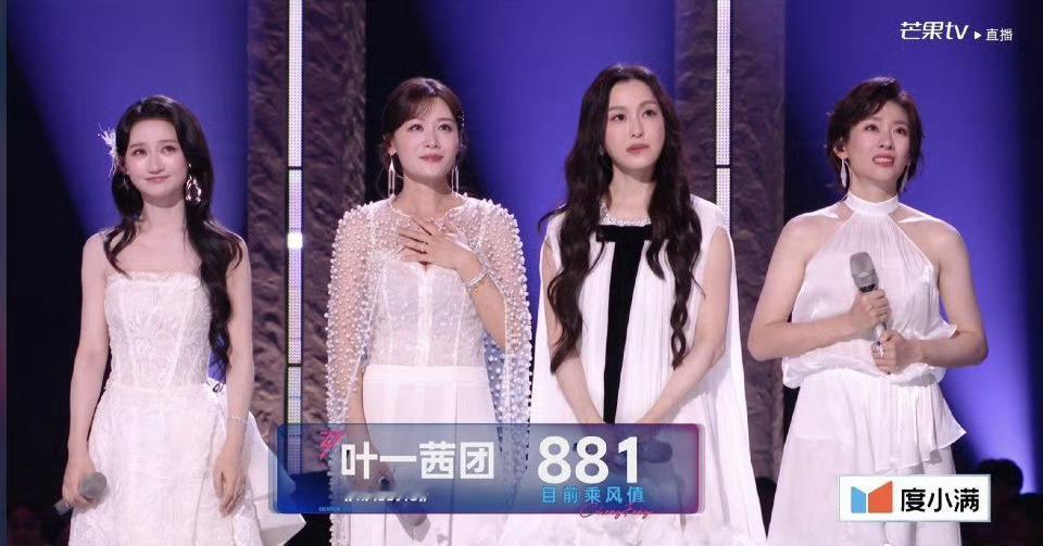 叶一茜团全员晋级全员晋级的快乐谁懂！叶一茜团实力与颜值并存，协作满分，为她们鼓