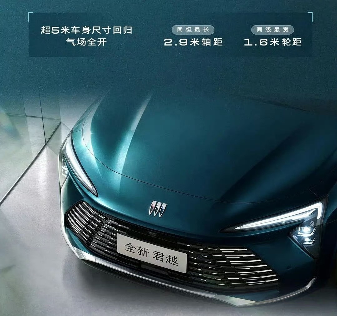 全新君越上市14万99起现在的燃油车，也开始卷智能化和豪华配置了。全新别克君越今