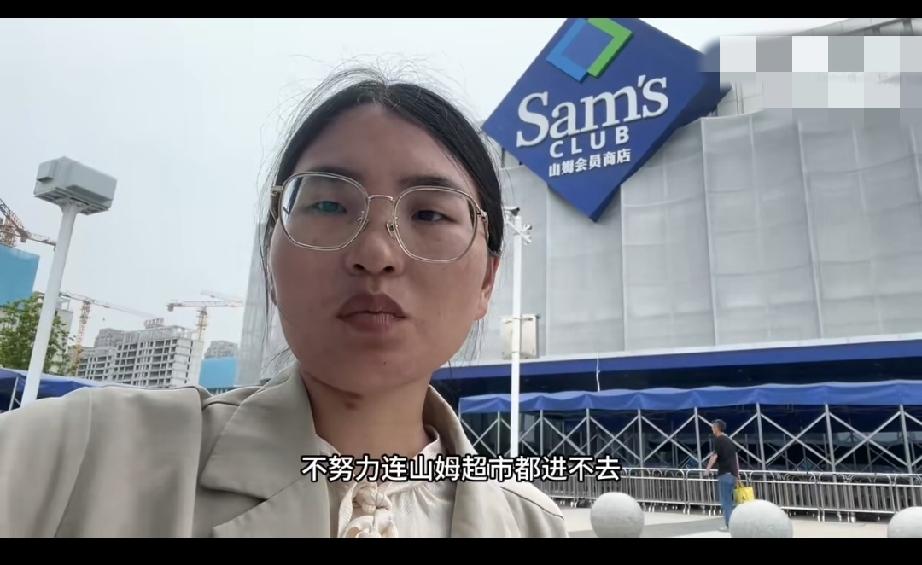 宝妈感慨：我儿子5岁就能来山姆，而我30多岁才有机会来山姆，这就是父母托举的意义