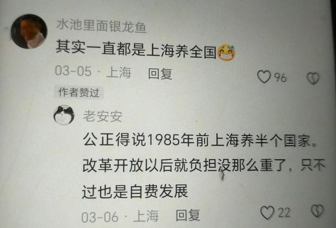 这是不是身穿马甲，专门尬黑上海的？[笑着哭]