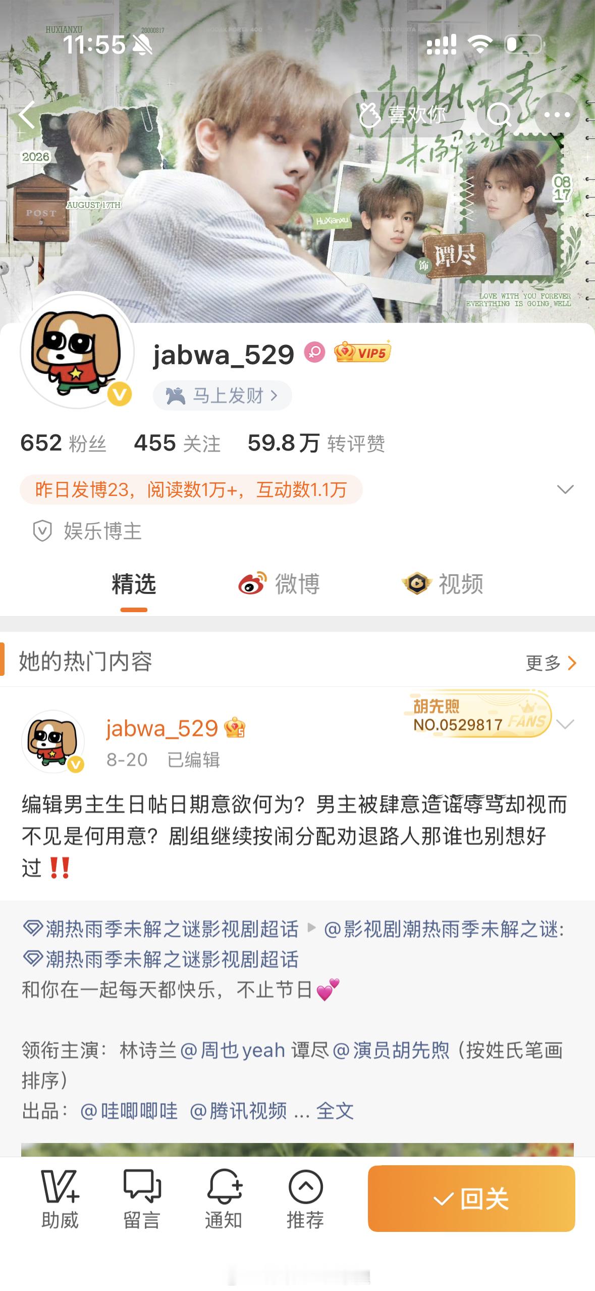 要视奸我吗