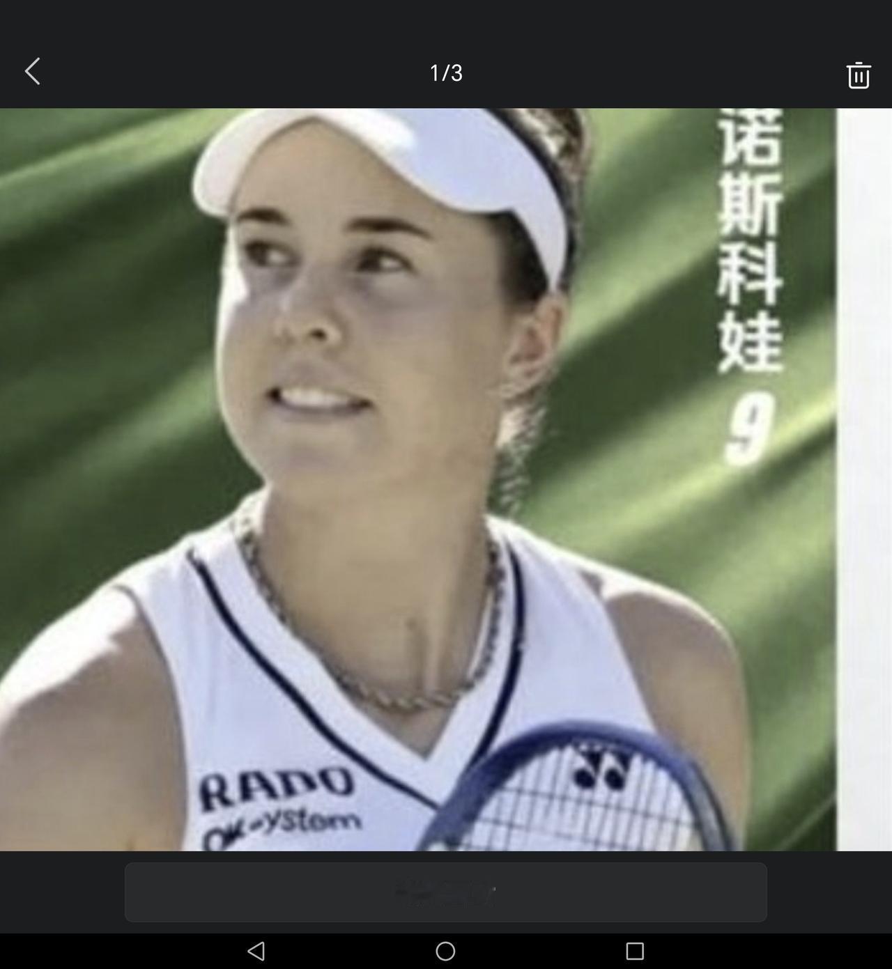 北京时间7月10日凌晨，温网女单半决赛第二场战罢。9号种子、捷克名将诺斯科娃以两