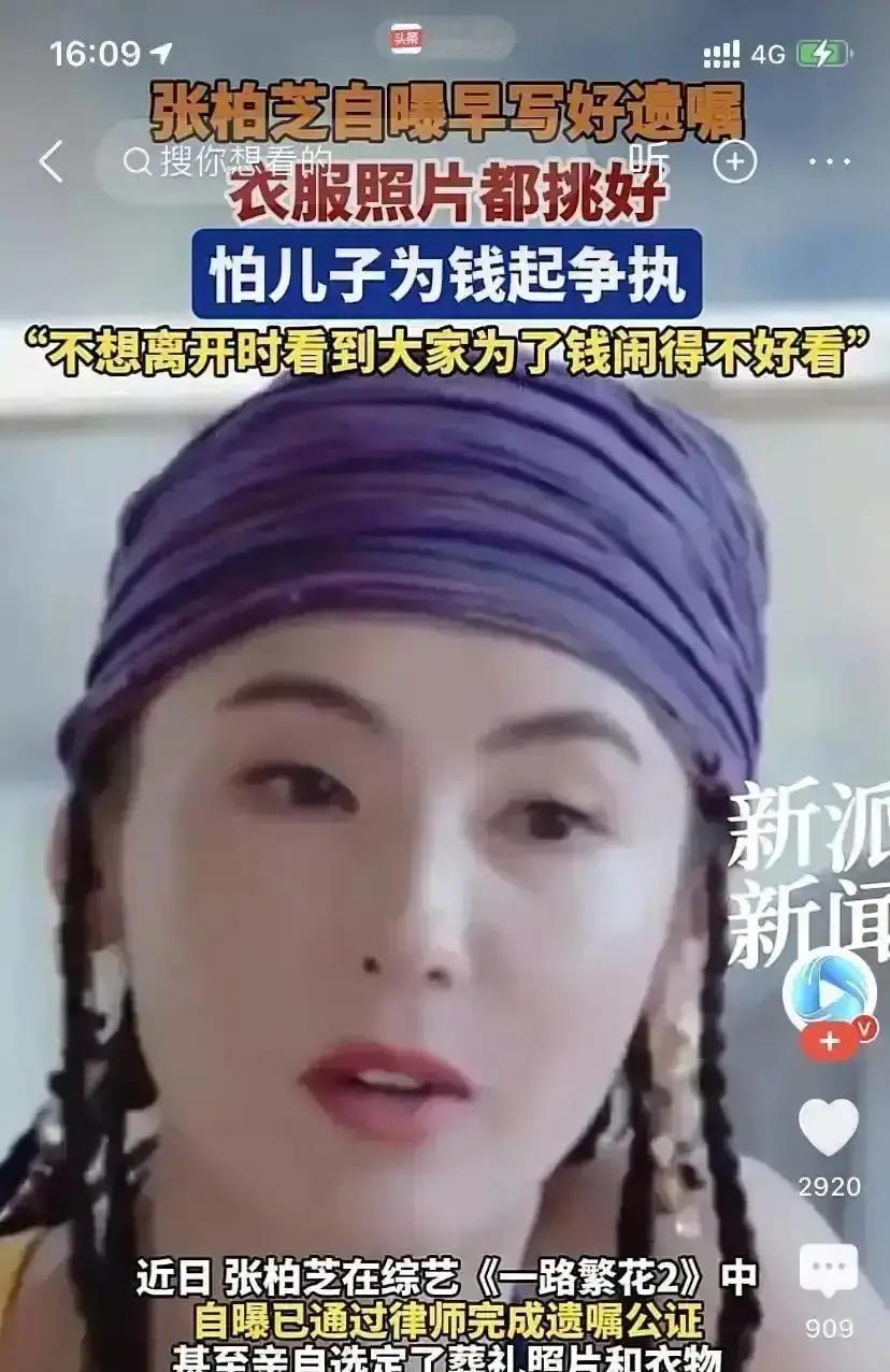 张柏芝根本没给5岁小儿子留房子。她把1.2亿的浅水湾海景房扔给了16岁的大