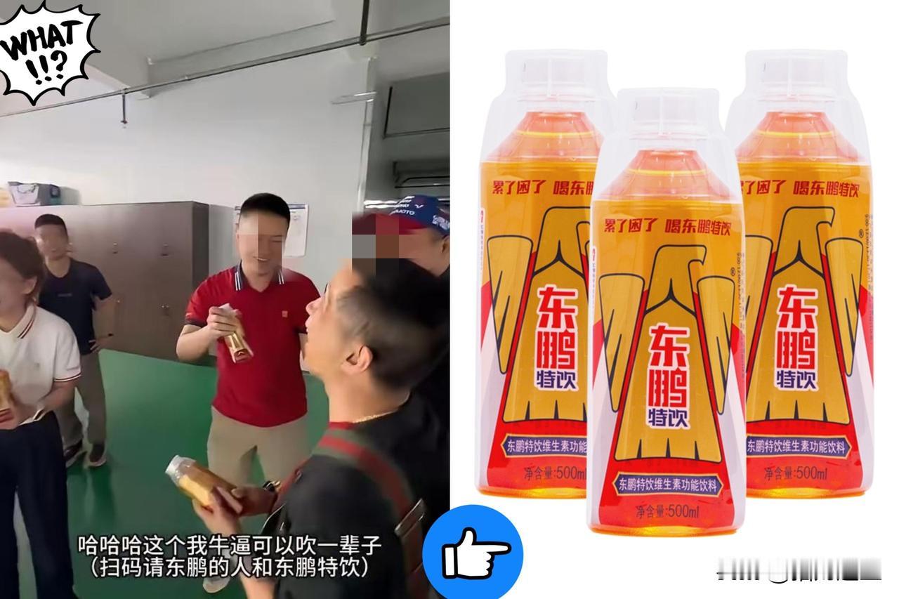 东鹏这次市值缩水二十亿，有人说是咎由自取。饭局上那句“我不喝自家饮料”，随口