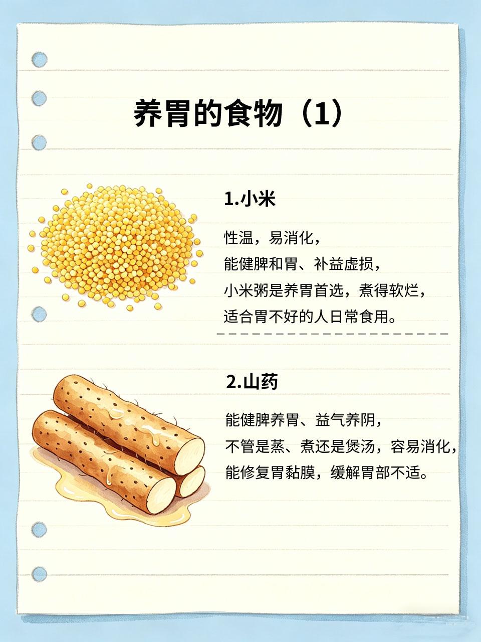 胃不好别乱吃东西，这几种食物最养胃胃不好的人🥛，经常胃痛、胃胀、反酸🤢，大