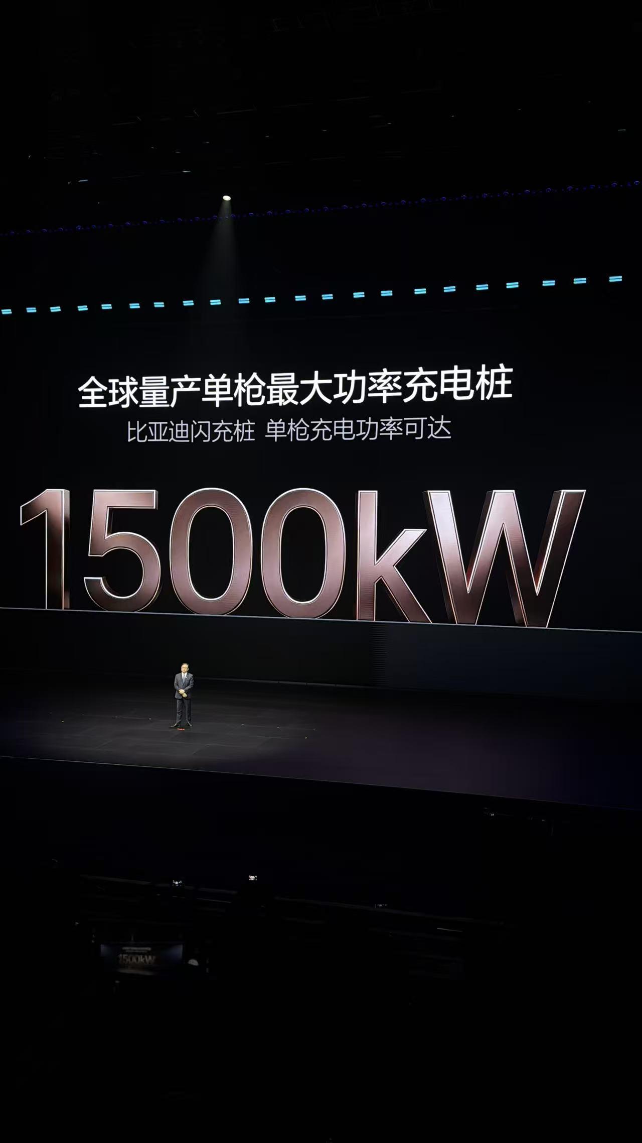 刚发完9分钟充满的电池，比亚迪转头又扔了个“核弹”——全球首个1500kW闪充