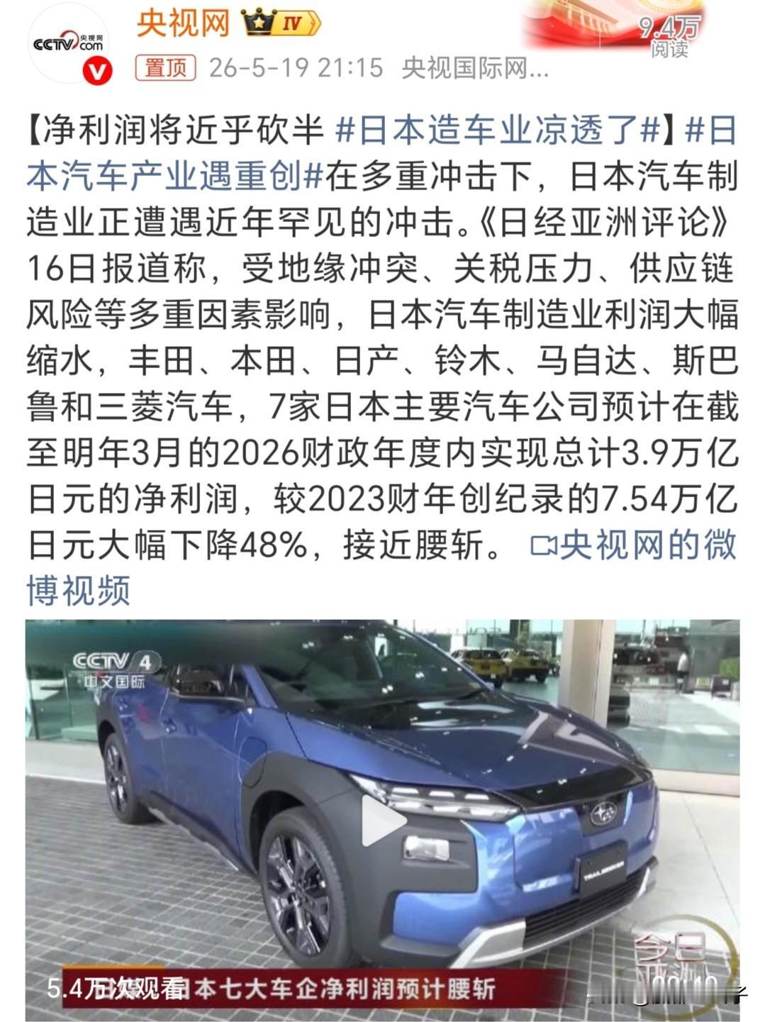按照美国和欧洲的逻辑，日本汽车产业严重的产能过剩，日本车企应该主动的去产能。