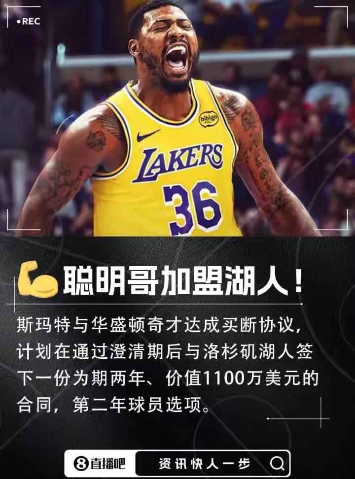 斯玛特带来新定律：新赛季湖人队总冠军稳了！一位名叫太康张三丰的网友认为，斯玛特