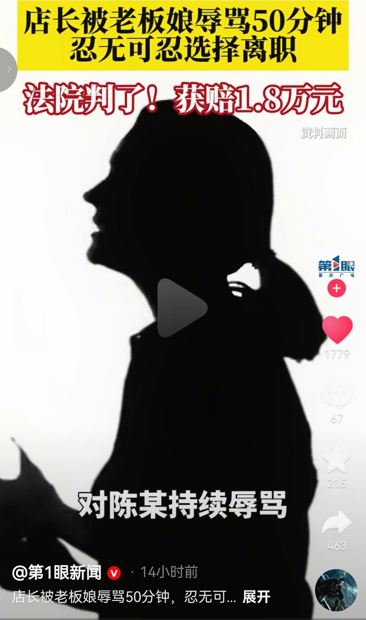 这才是打工人该有的骨气！南京一位店长陈某被当着全店人面，足足辱骂了50分钟！忍到