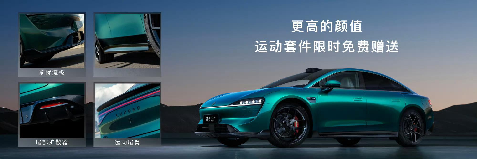 20万级最强智慧轿车来了！智界新S7不仅在外观设计上更年轻、更运动，空间也做到了