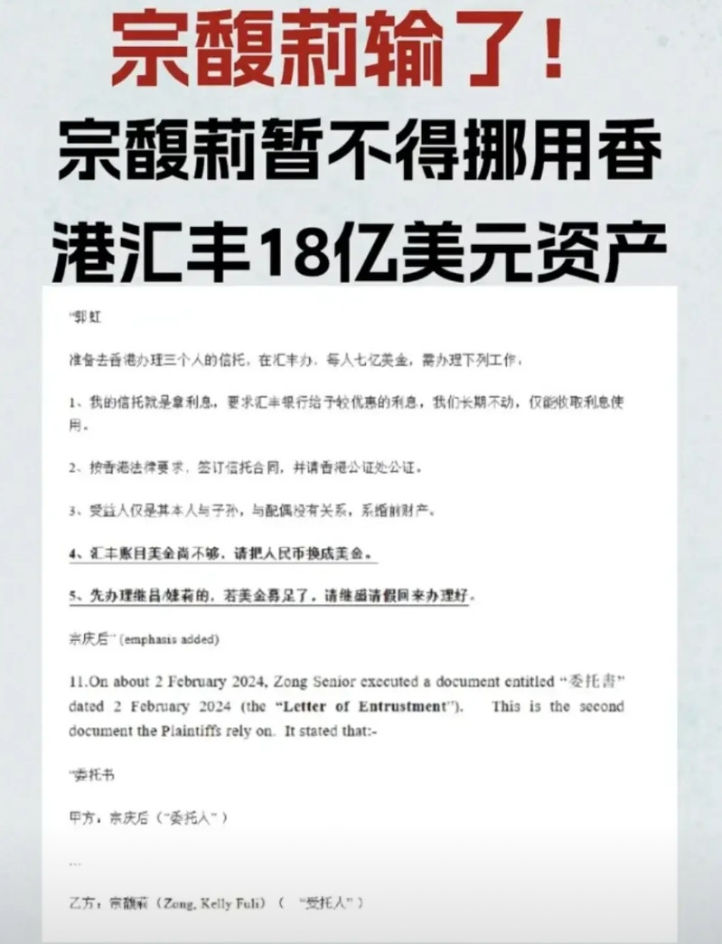 为什么全网在说宗小姐输了啊？不能动汇丰的钱，是常规操作啊。我觉得这次的结果只是争