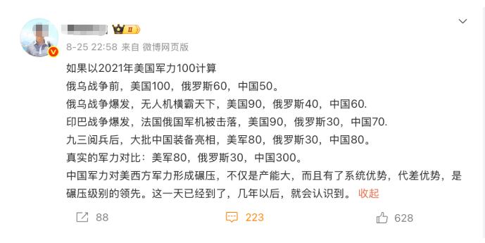 有大神分析，中国军力对美西方军力是碾压级别的领先。 这可不是小话，搁几年前，