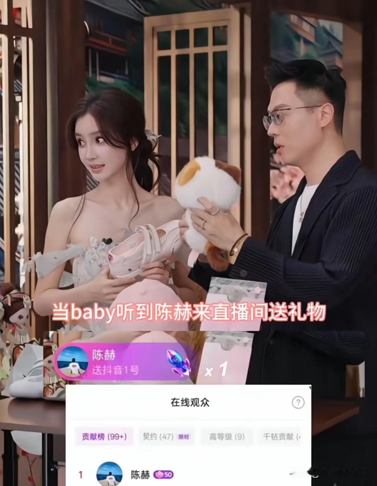 6月13日，杨颖进行直播时，陈赫毫不犹豫地刷礼物，直接成为榜一大哥。杨颖惊讶地问