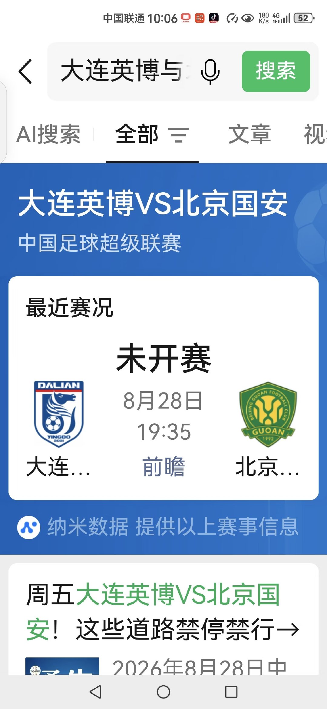 梭鱼湾蓝色海洋，真能淹没皇城根？本周末（28日），大连梭鱼湾迎来中超联赛，同积36分的北京国安与大连