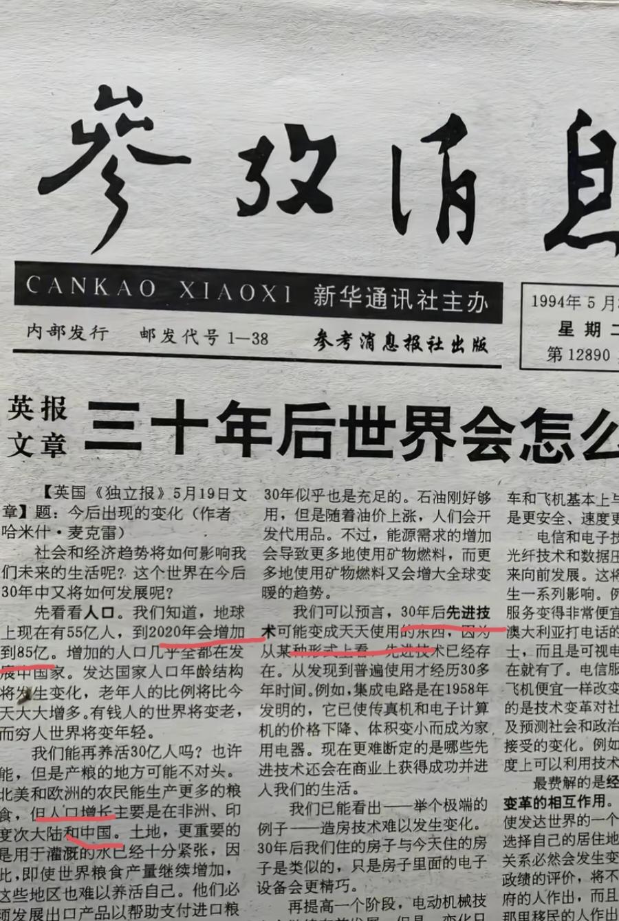 1994年预测的三十年后世界，总体来说还是比较准确的，人口总数在增加，贫富差距还
