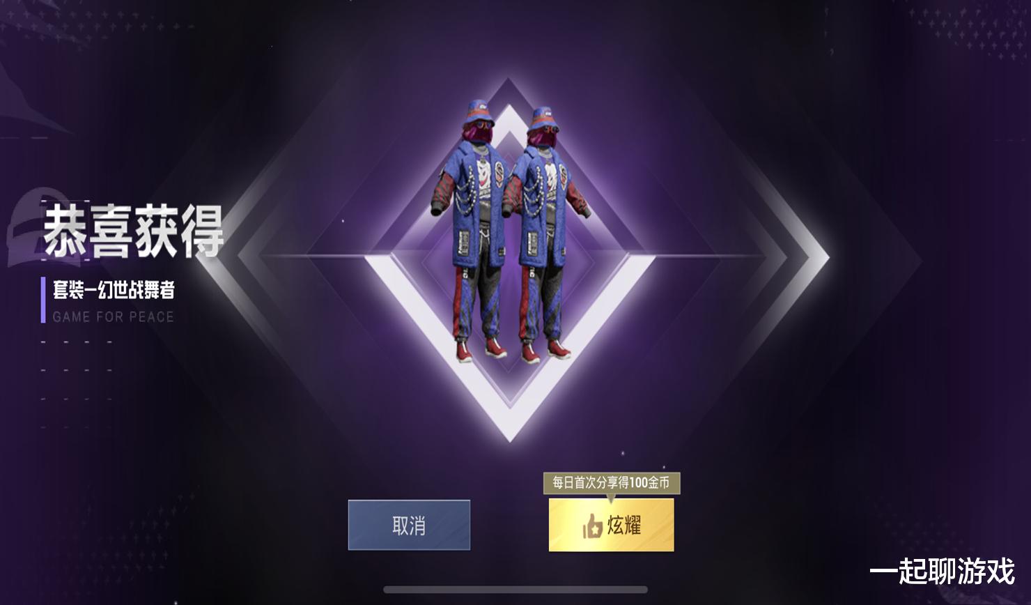 &ldquo;吃鸡&rdquo;四排节福袋玩花样, 从游戏走进现实, 3档福袋必得周边!