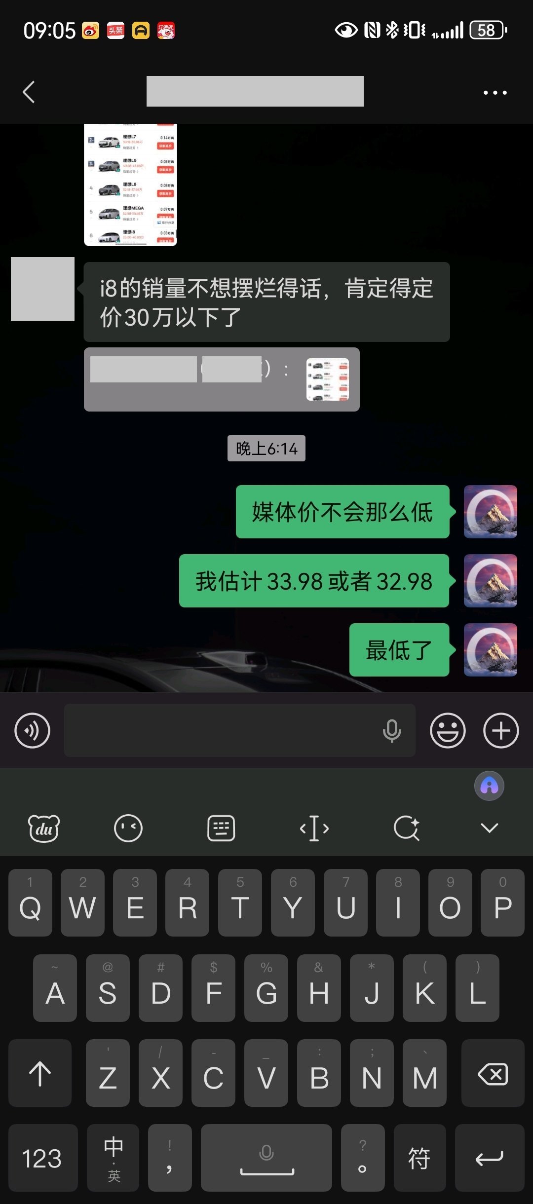 我就说i8玩不出花来[doge]​​​