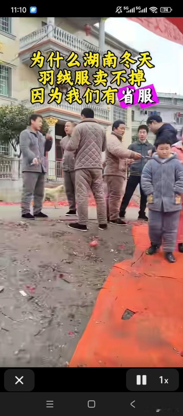 在湖南，羽绒服为什么卖不出去？原因在这儿呢，而且，美其名曰“省服”。其实，一到冬