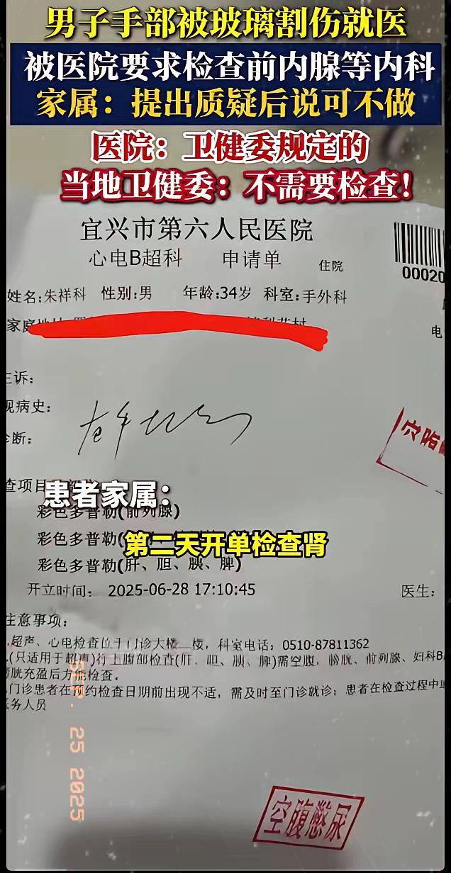 宜兴大哥被玻璃划个口子，去六院处理结果越想越气！伤口缝了、包了，医生却非让住院，