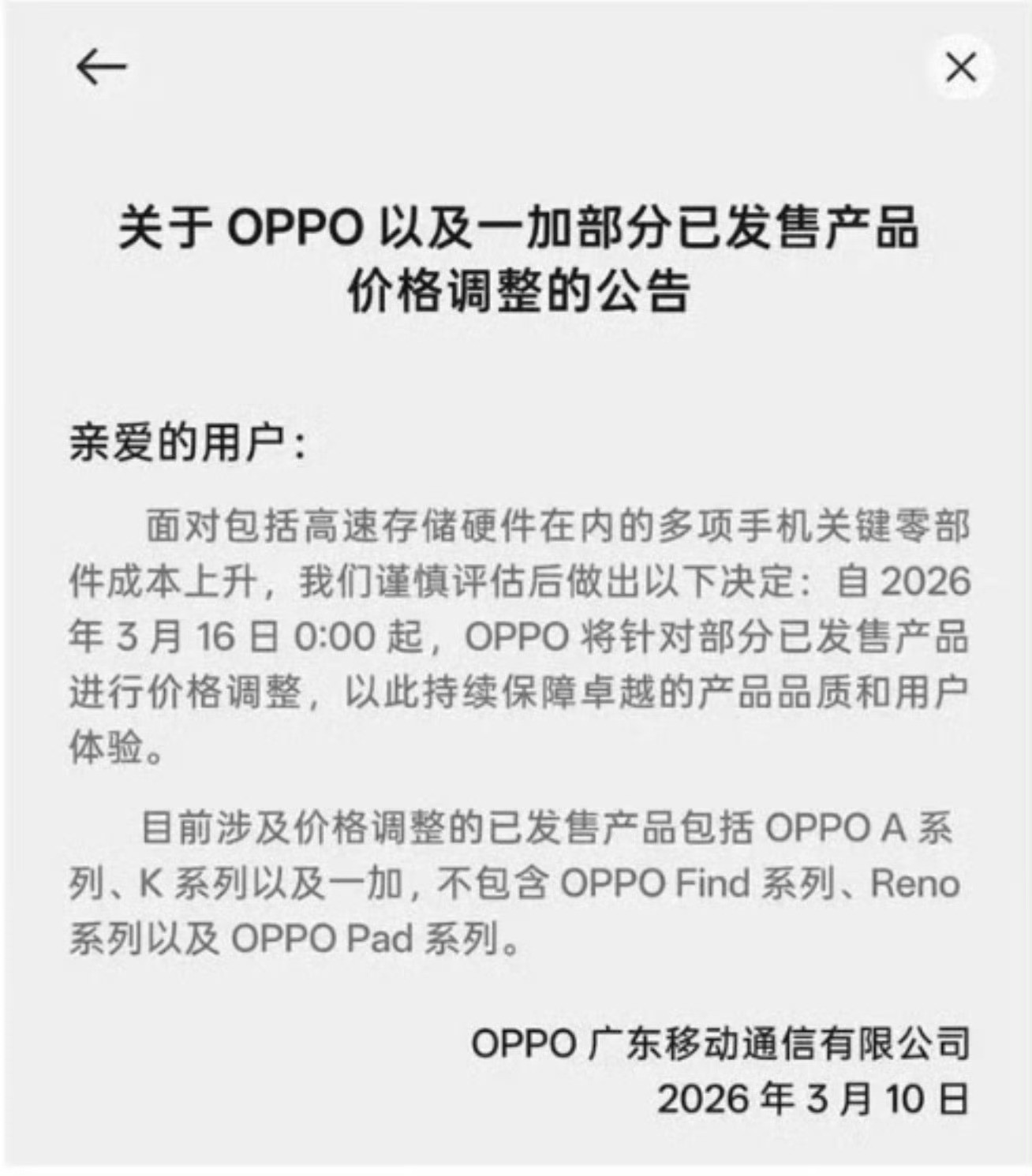 手机集体涨价原因要换手机的抓紧了，以后的手机会越来越贵，中端机都要5-6K