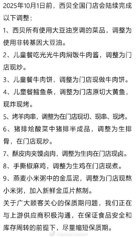 所以保质期24个月的西兰花呢。中餐做连锁、做标准化的确很难。但是这么备库存也太离
