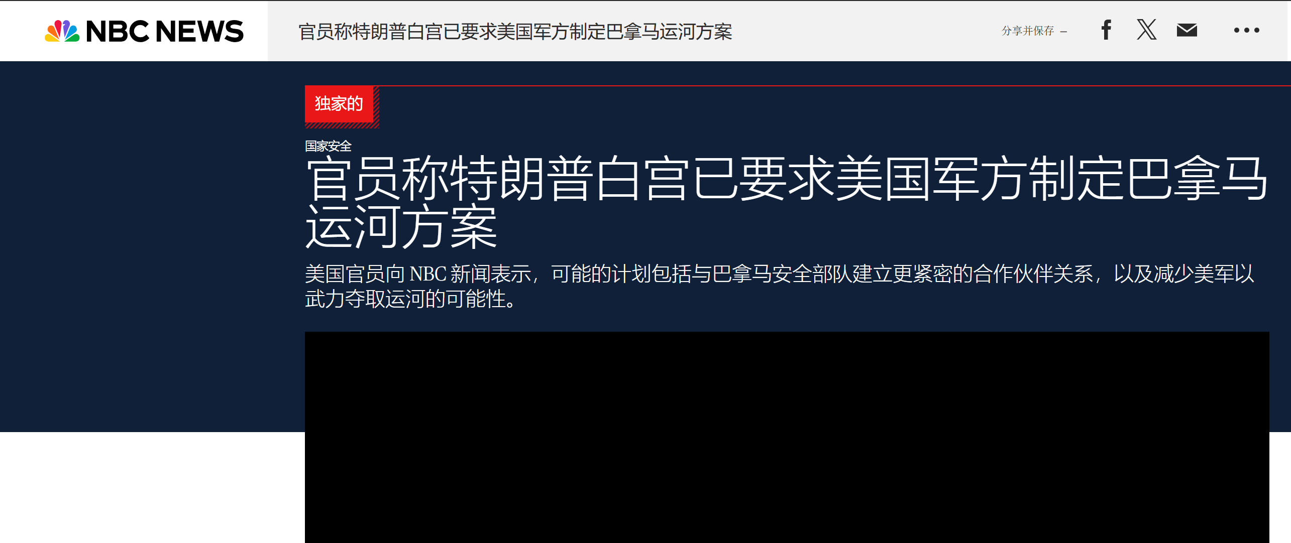 形势急转直下！3月15日华盛顿传来最新情报，川普可能对中方铤而走险，突然宣布要对