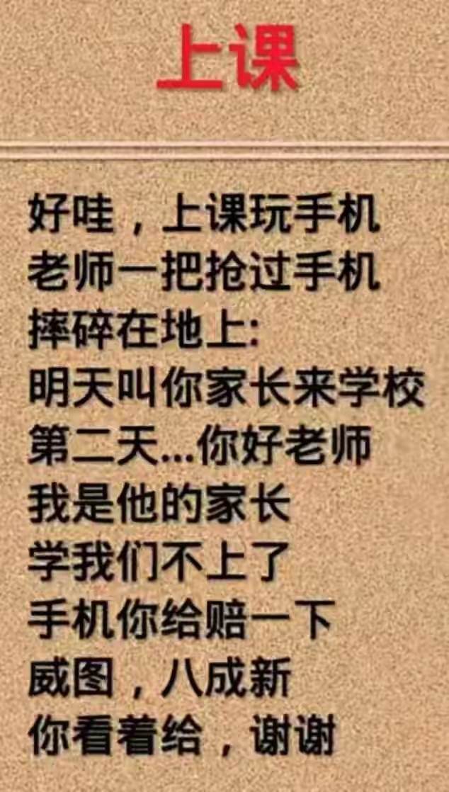 现在时代不同了，老师也应该与时俱进，如果还没适应时代，早晚会被时代抛弃，现在的学生，只要玩手机打静音