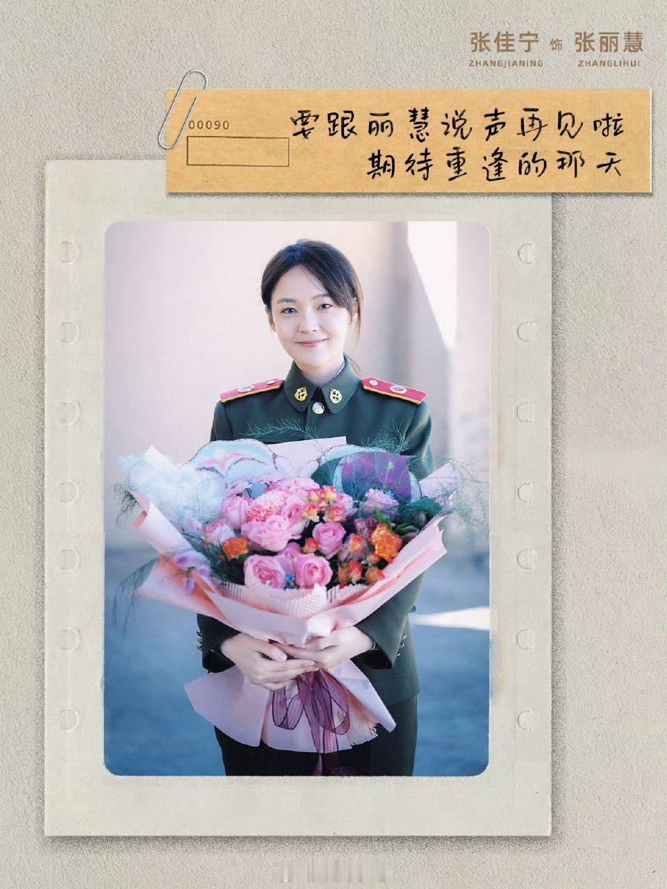 张佳宁好特别的杀青捧花嘿！张佳宁杀青这捧花是要“搞事情”啊，不走寻常路。演着张