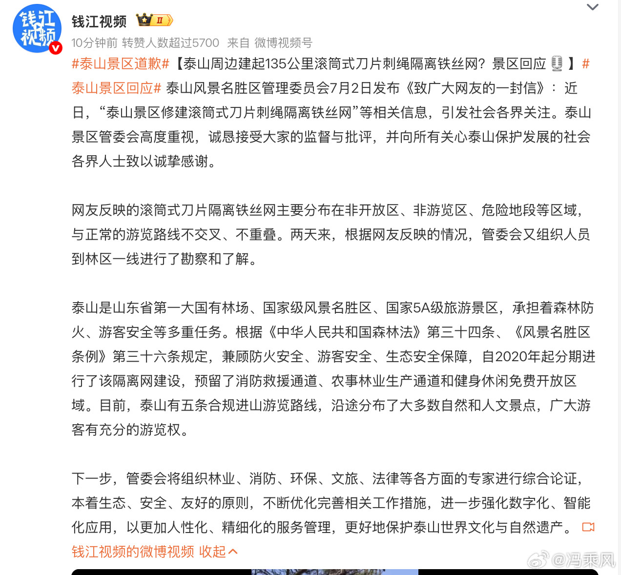 景区圈的地方越来越大，大门距景点越来越远，能免费看景的地方一封再封，总之就是不付